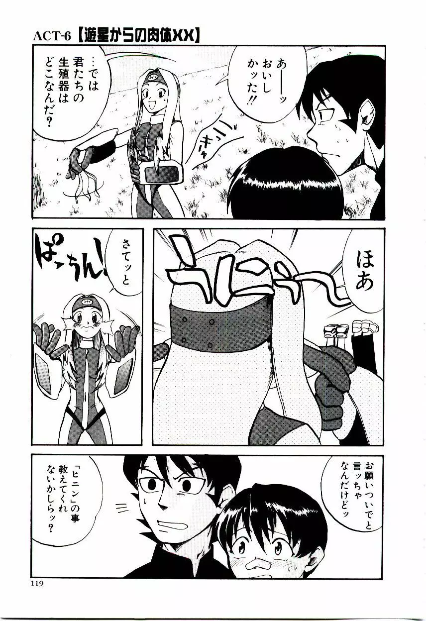 エロ研 Page.124