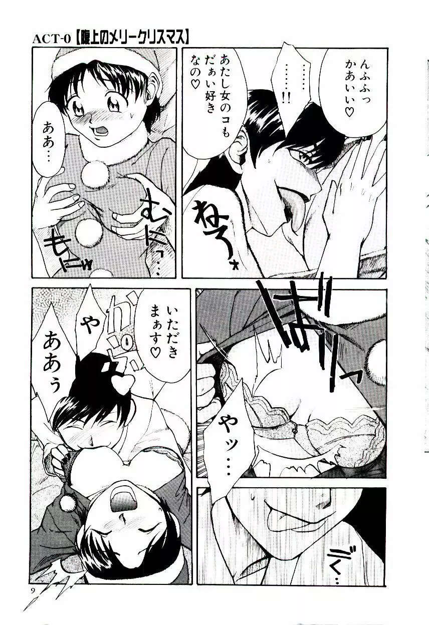 エロ研 Page.14