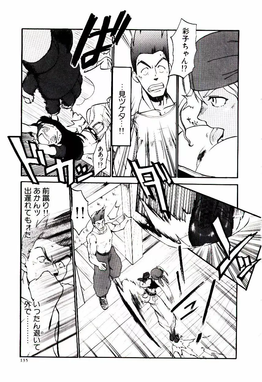 エロ研 Page.140
