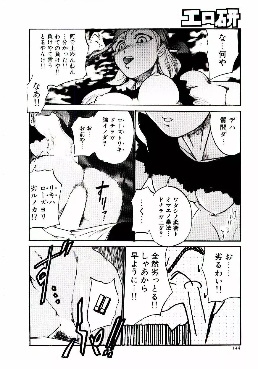 エロ研 Page.149