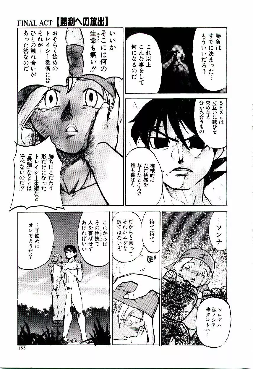 エロ研 Page.158