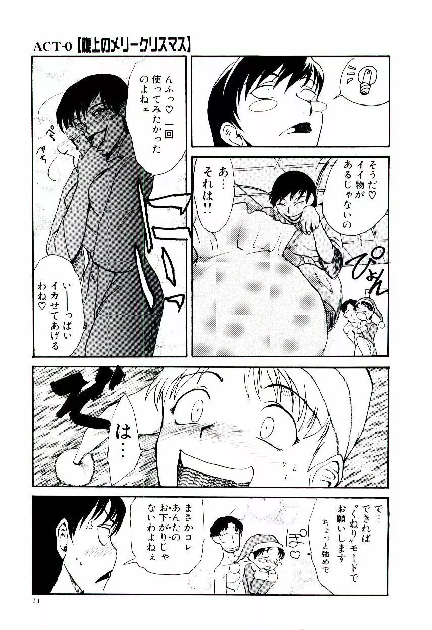 エロ研 Page.16
