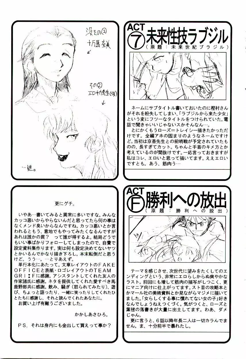 エロ研 Page.170