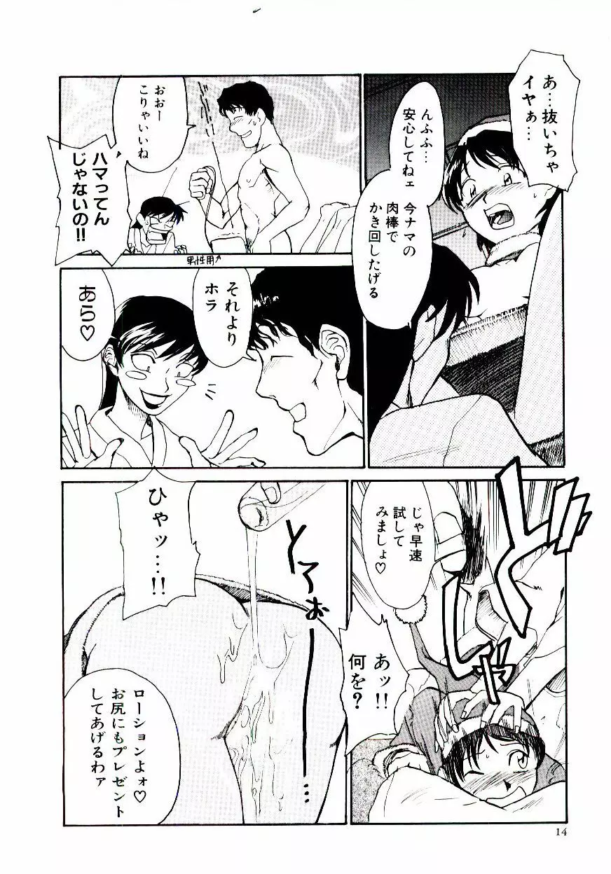 エロ研 Page.19