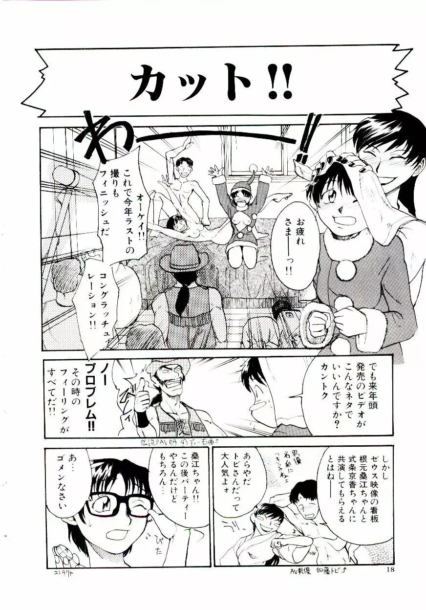 エロ研 Page.23