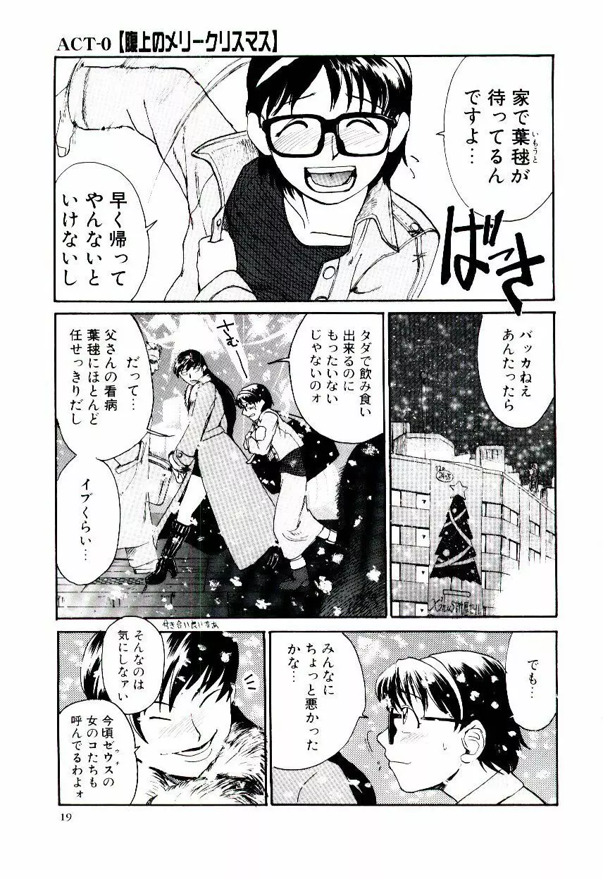 エロ研 Page.24