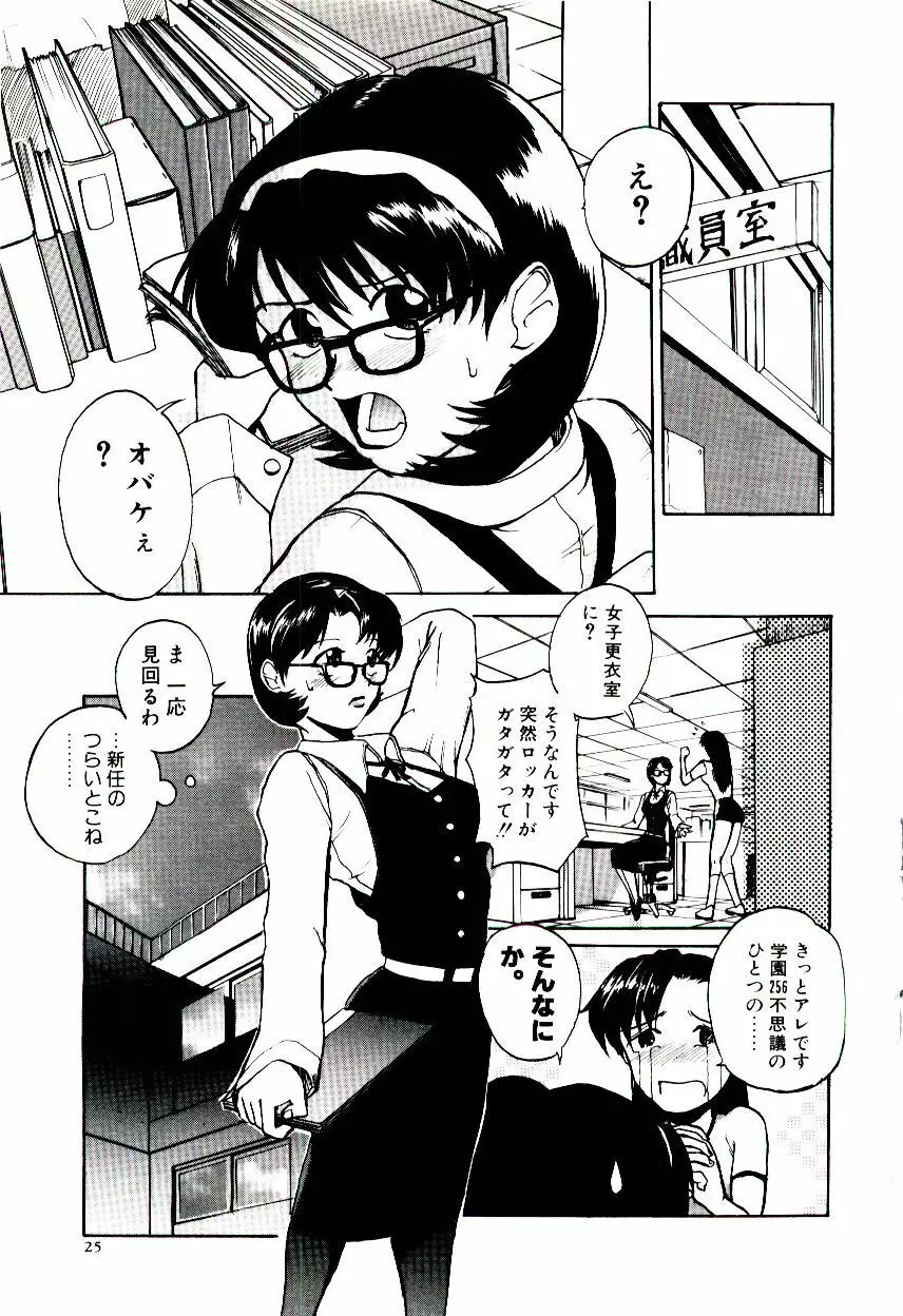 エロ研 Page.30