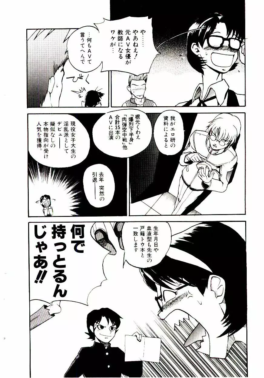 エロ研 Page.35