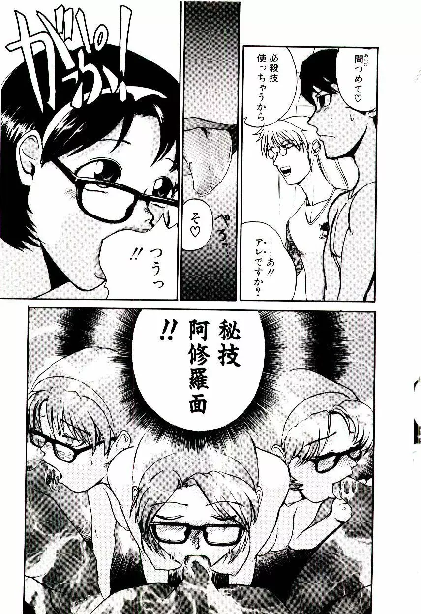 エロ研 Page.38