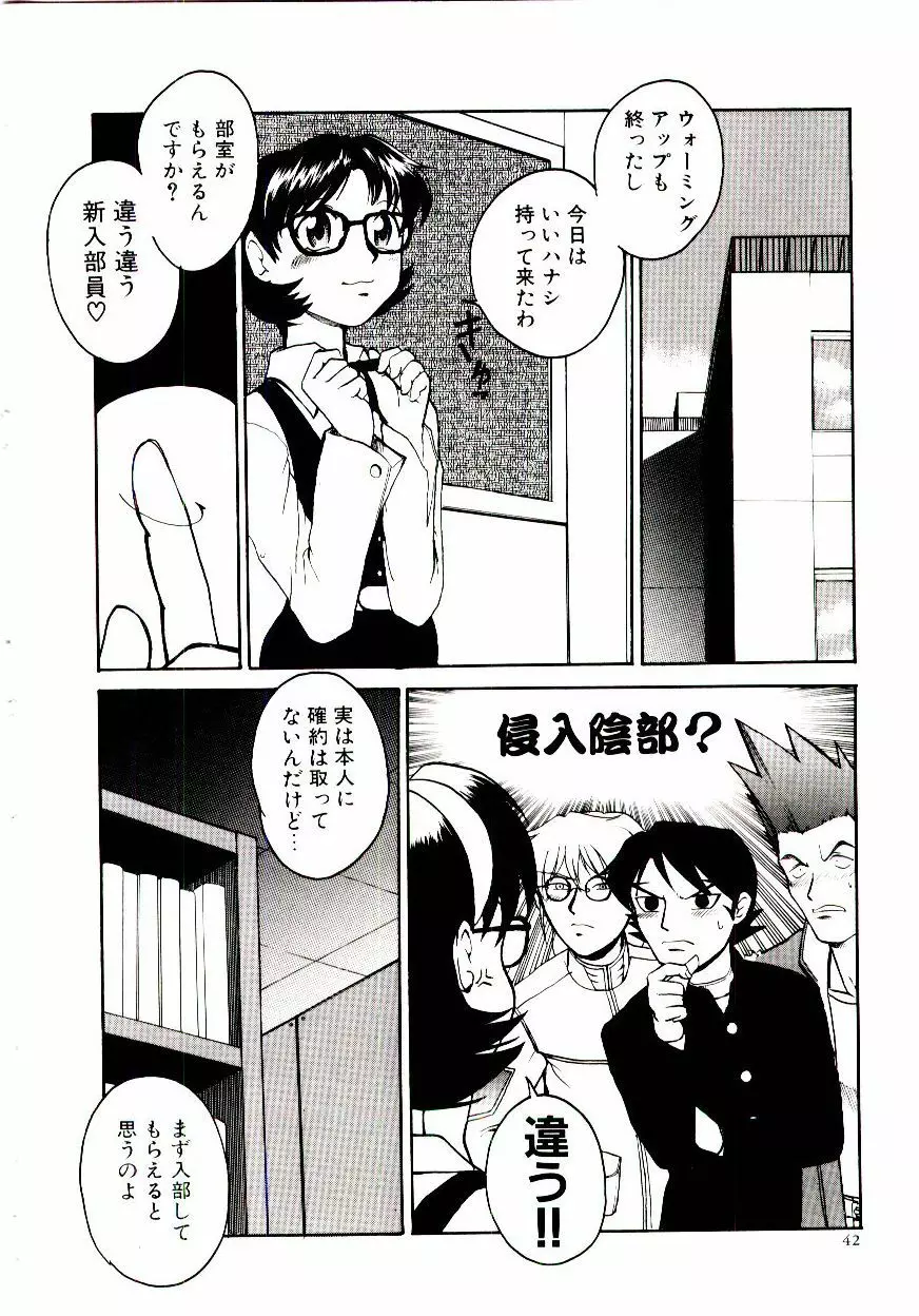 エロ研 Page.47