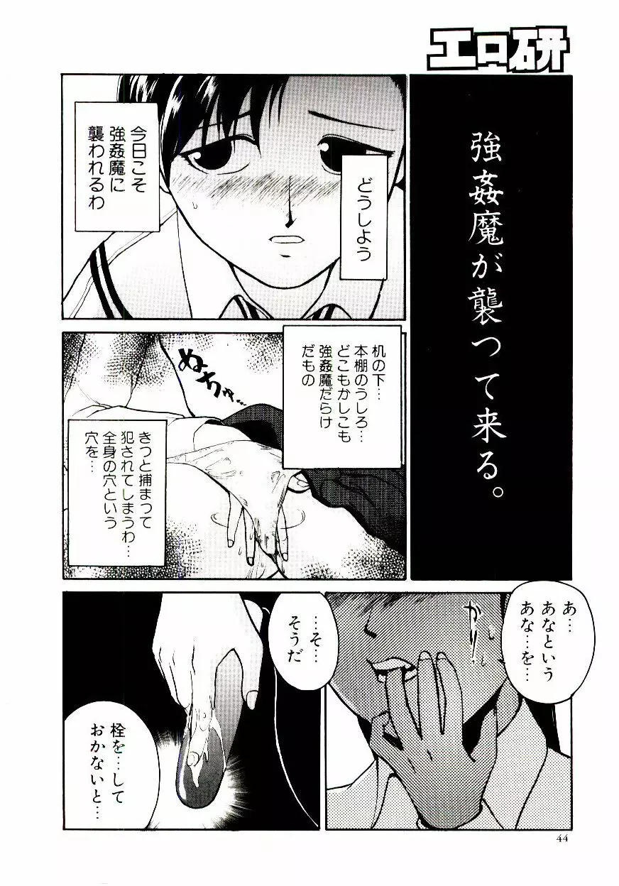 エロ研 Page.49