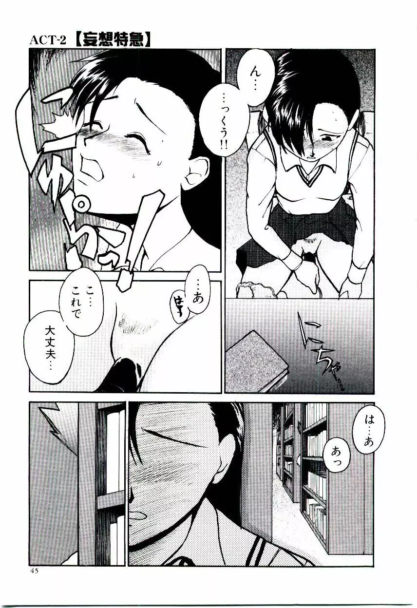 エロ研 Page.50