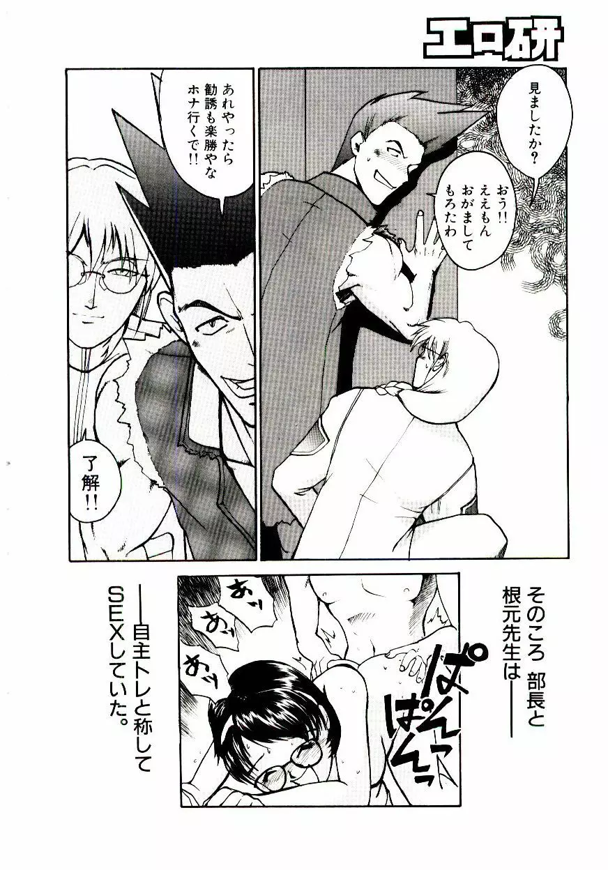 エロ研 Page.51