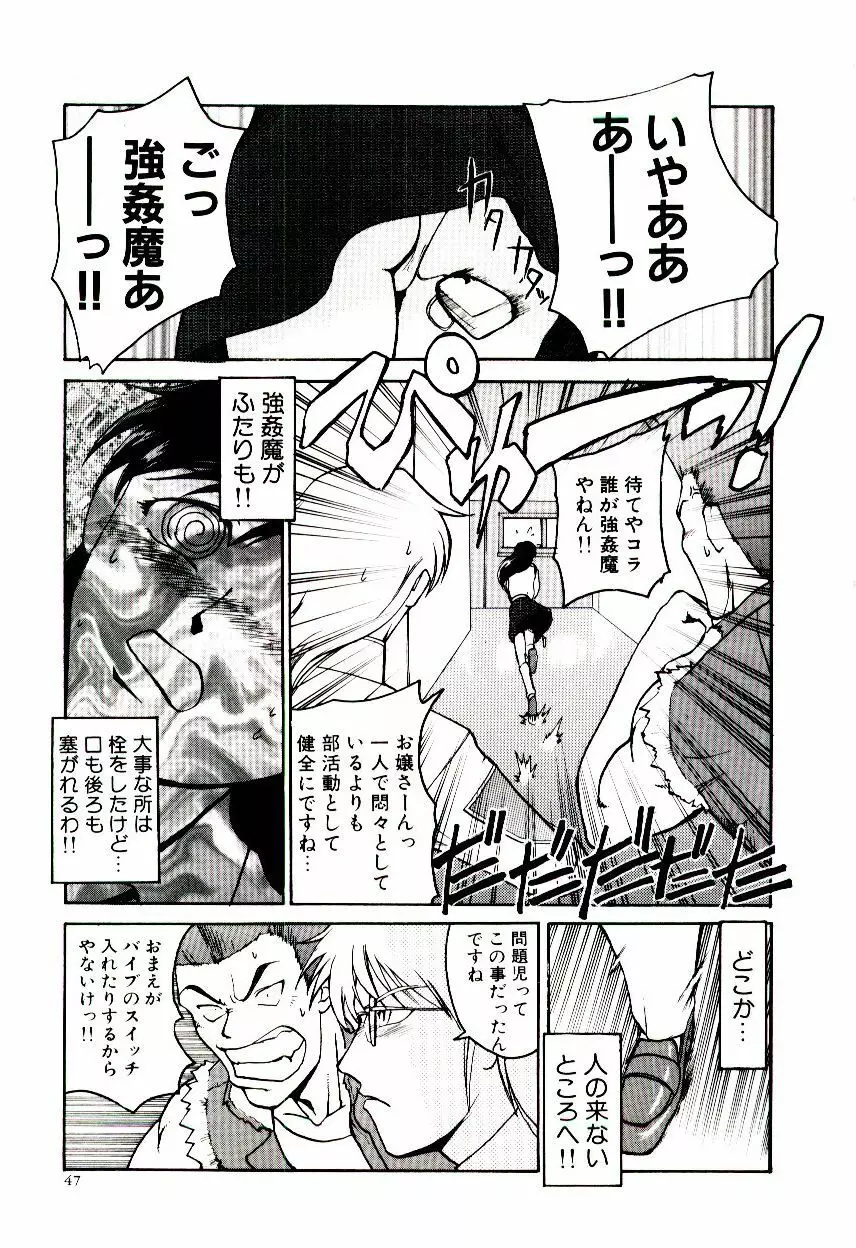 エロ研 Page.52