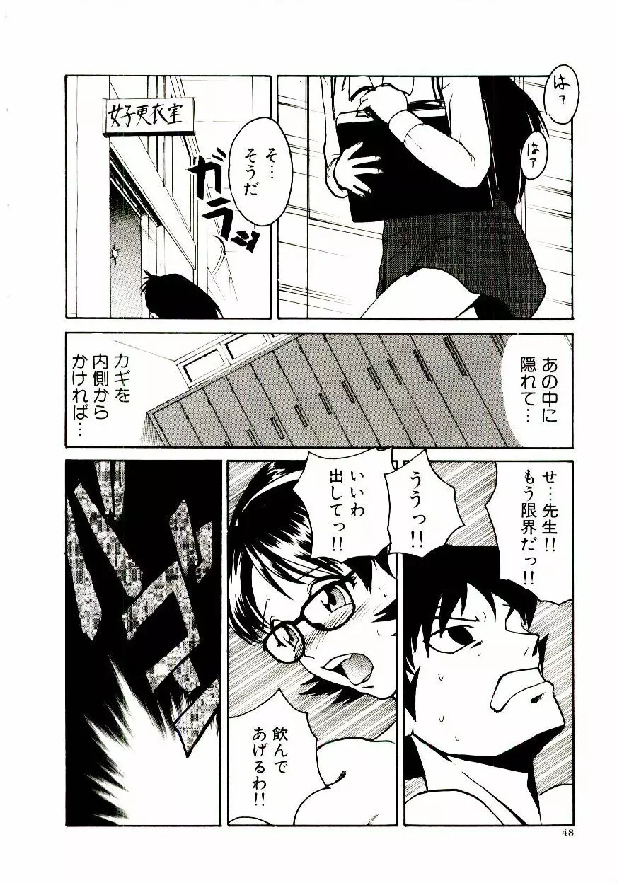 エロ研 Page.53