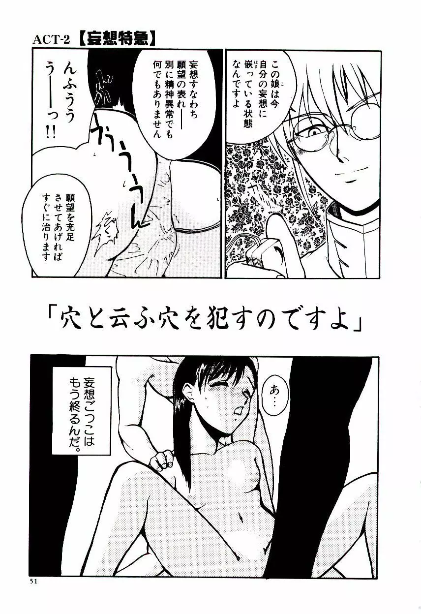 エロ研 Page.56