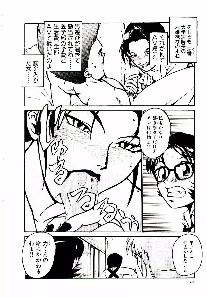 エロ研 Page.67