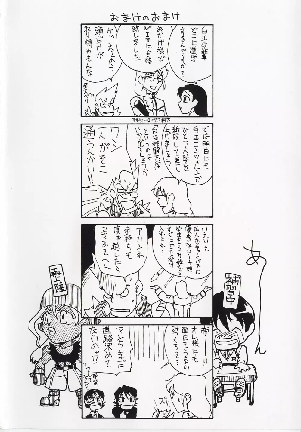 エロ研 Page.7