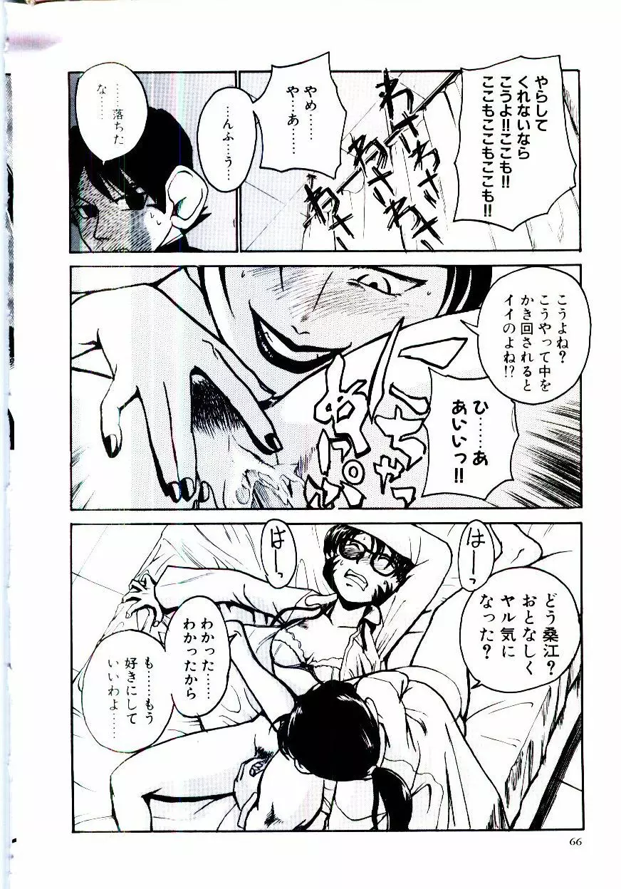 エロ研 Page.71