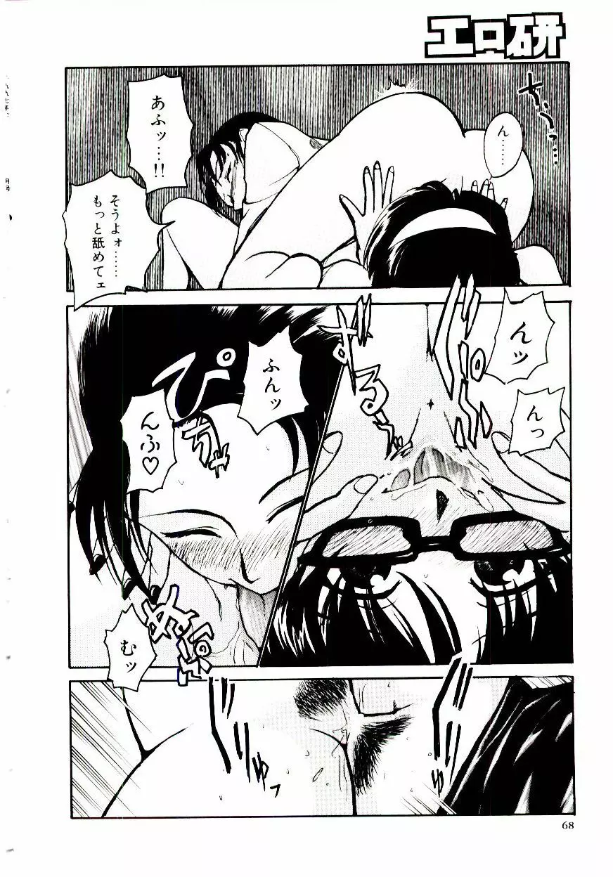 エロ研 Page.73