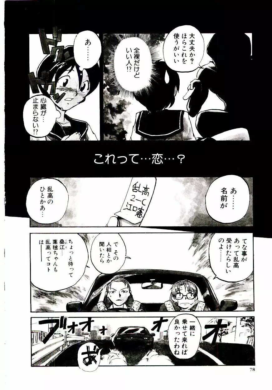 エロ研 Page.83
