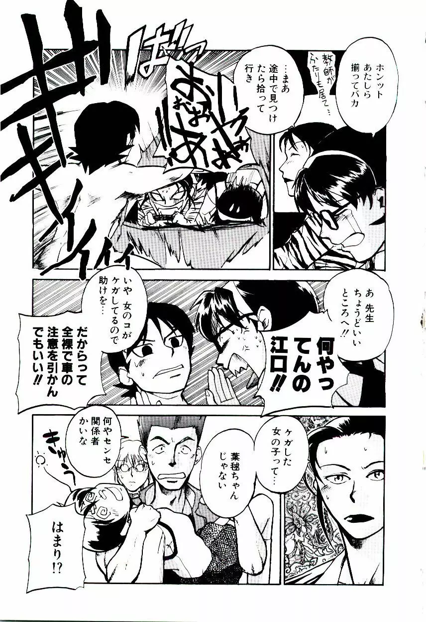 エロ研 Page.84