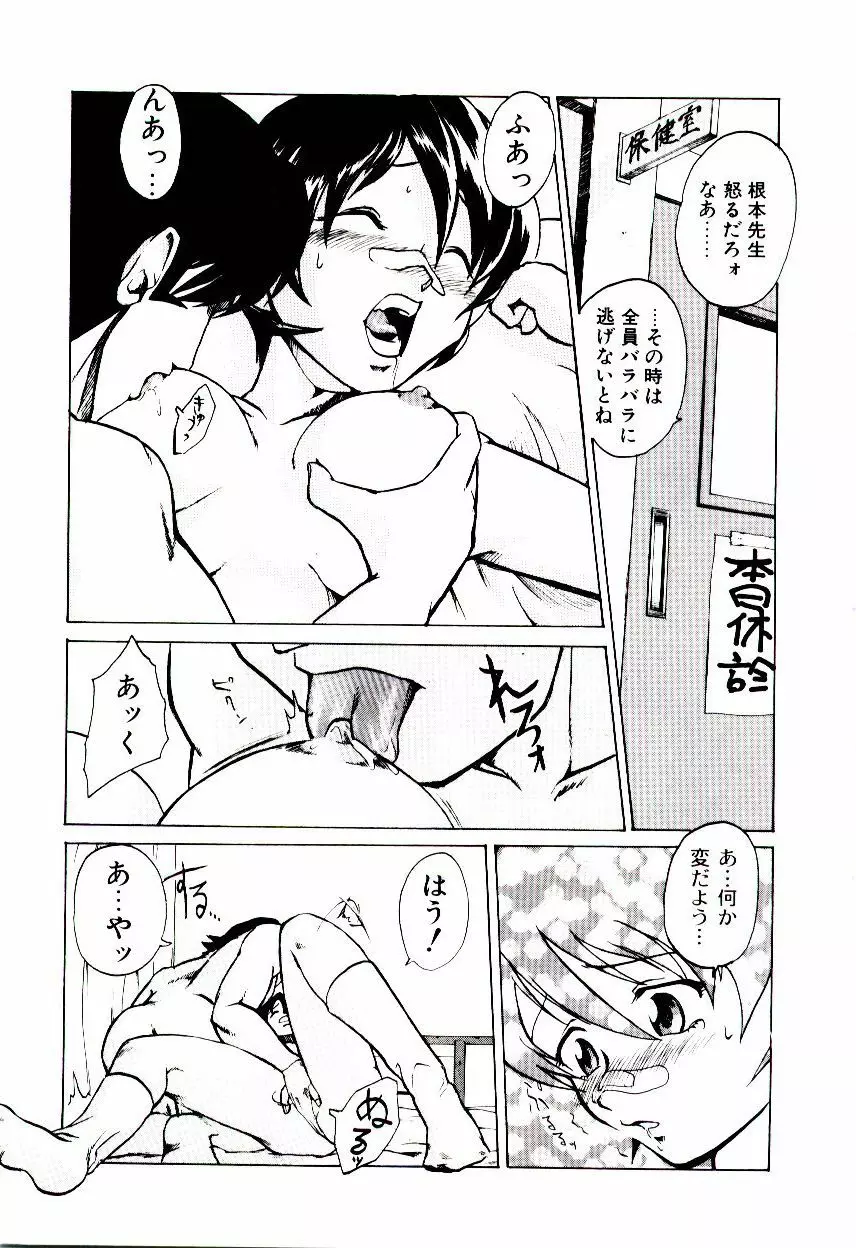 エロ研 Page.88