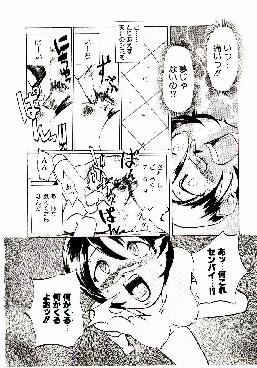 エロ研 Page.93