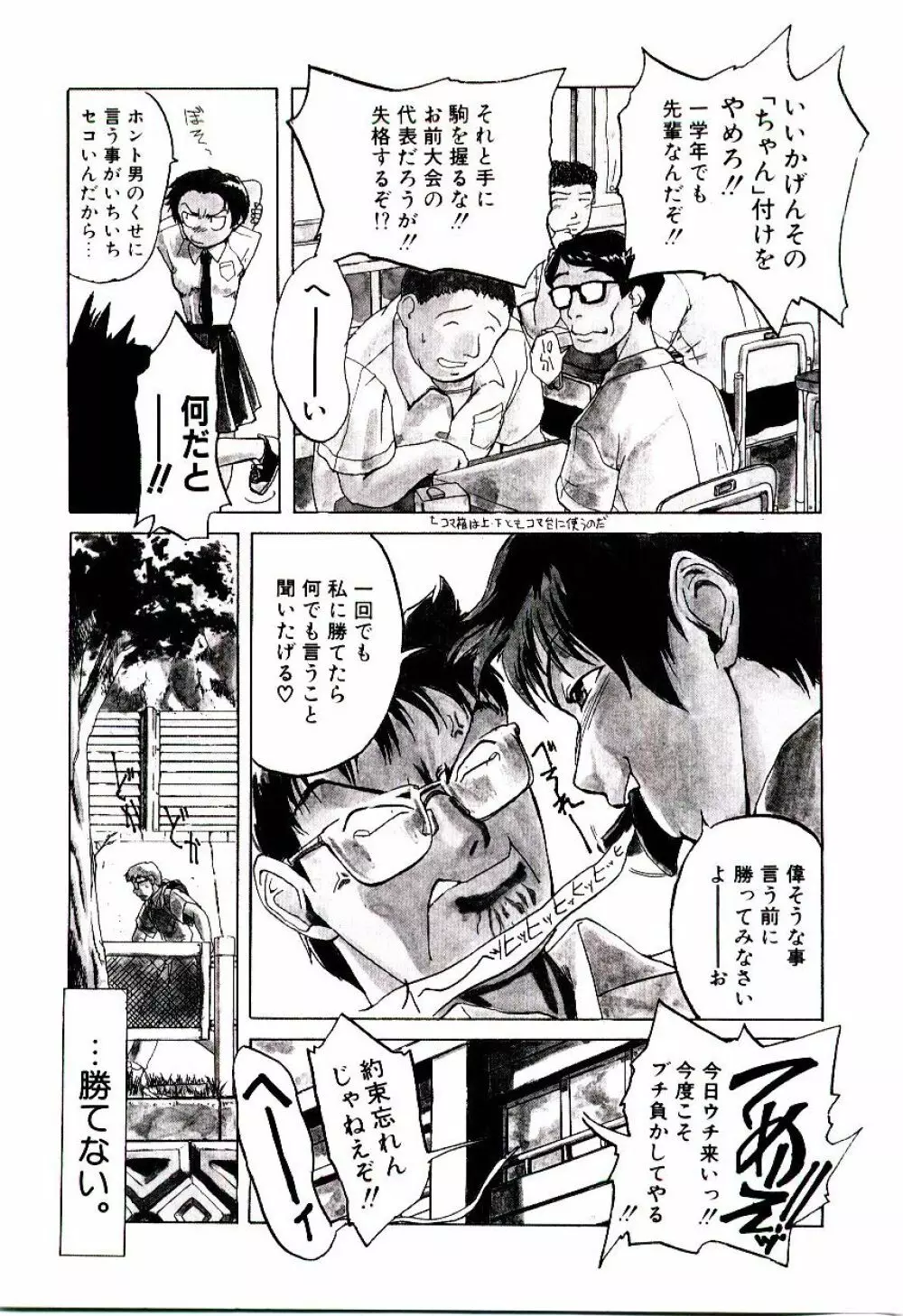 原罪病棟 Page.130