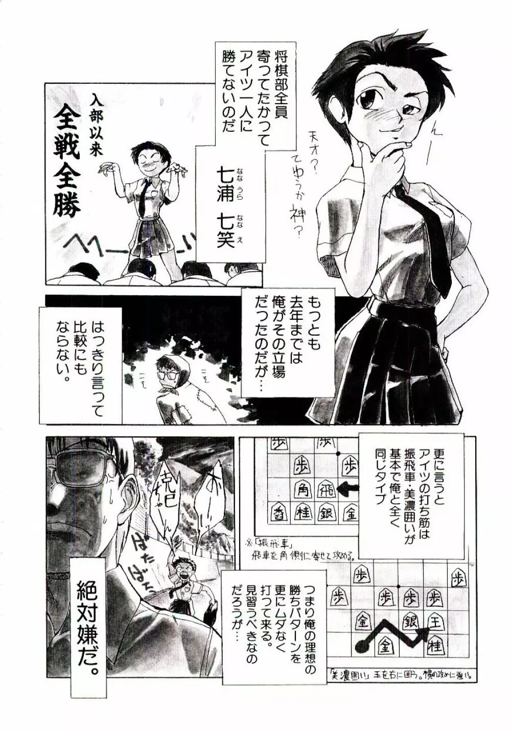 原罪病棟 Page.131