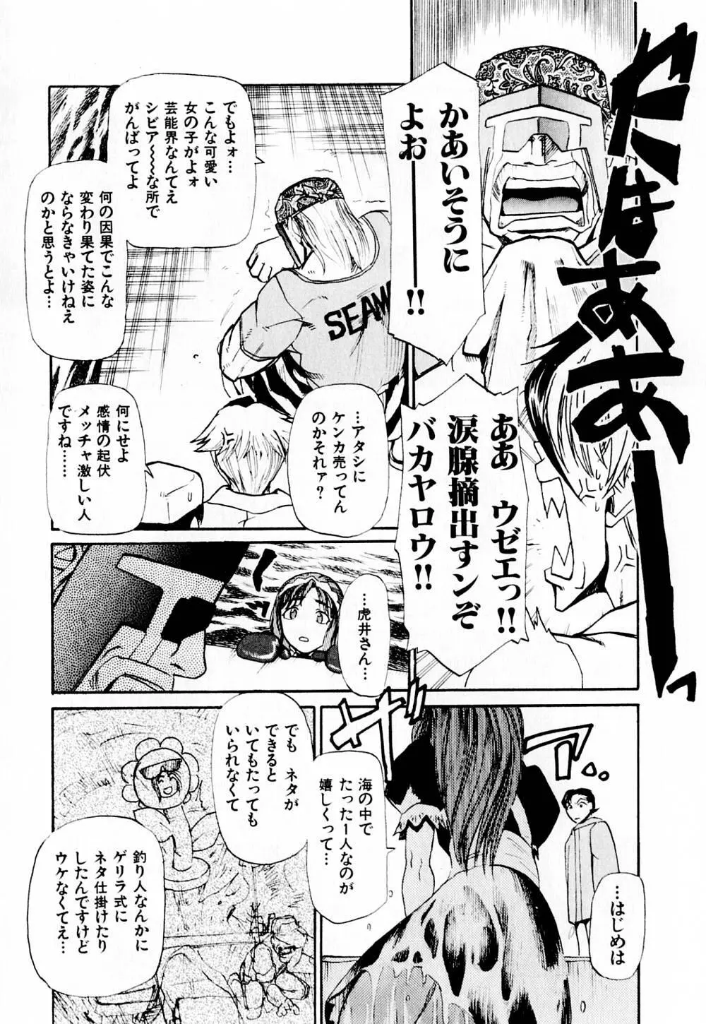 病院行け!! Page.162