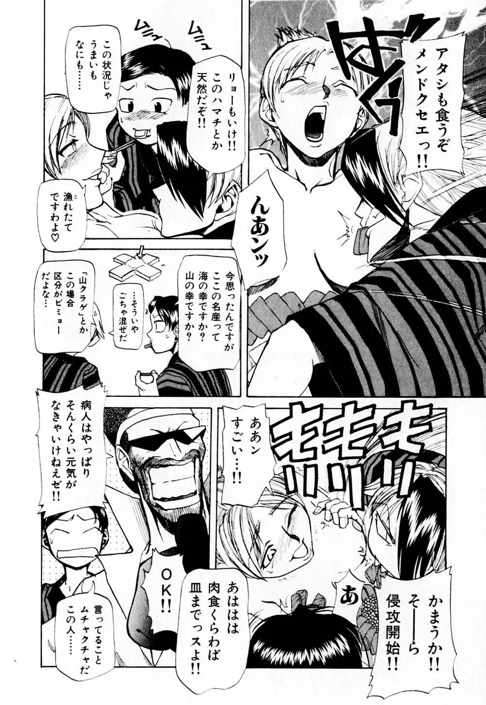 病院行け!! Page.177