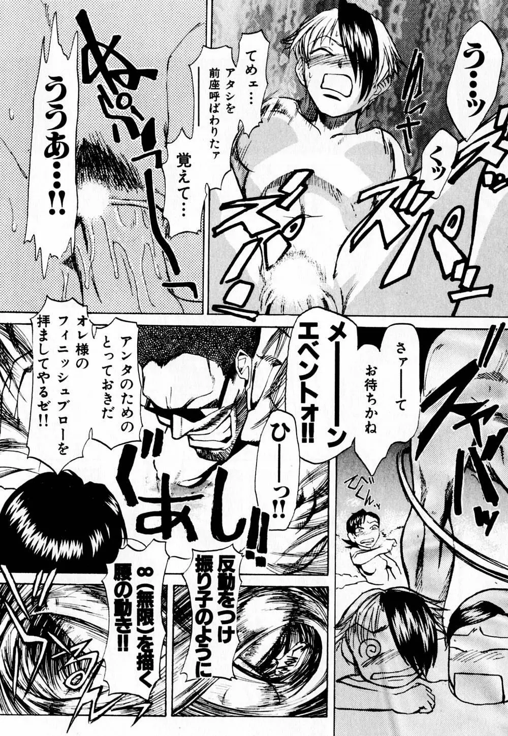 病院行け!! Page.185