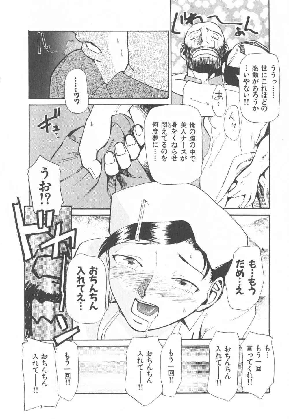 病院行け!! Page.21