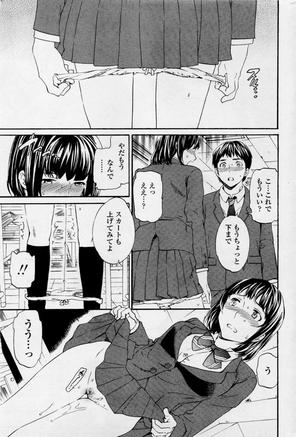 ユニゾン Page.29