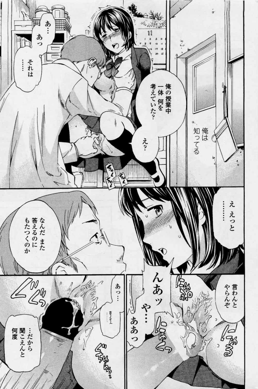 ユニゾン Page.3