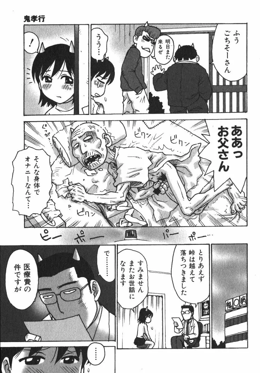 かる~まミルク Page.171