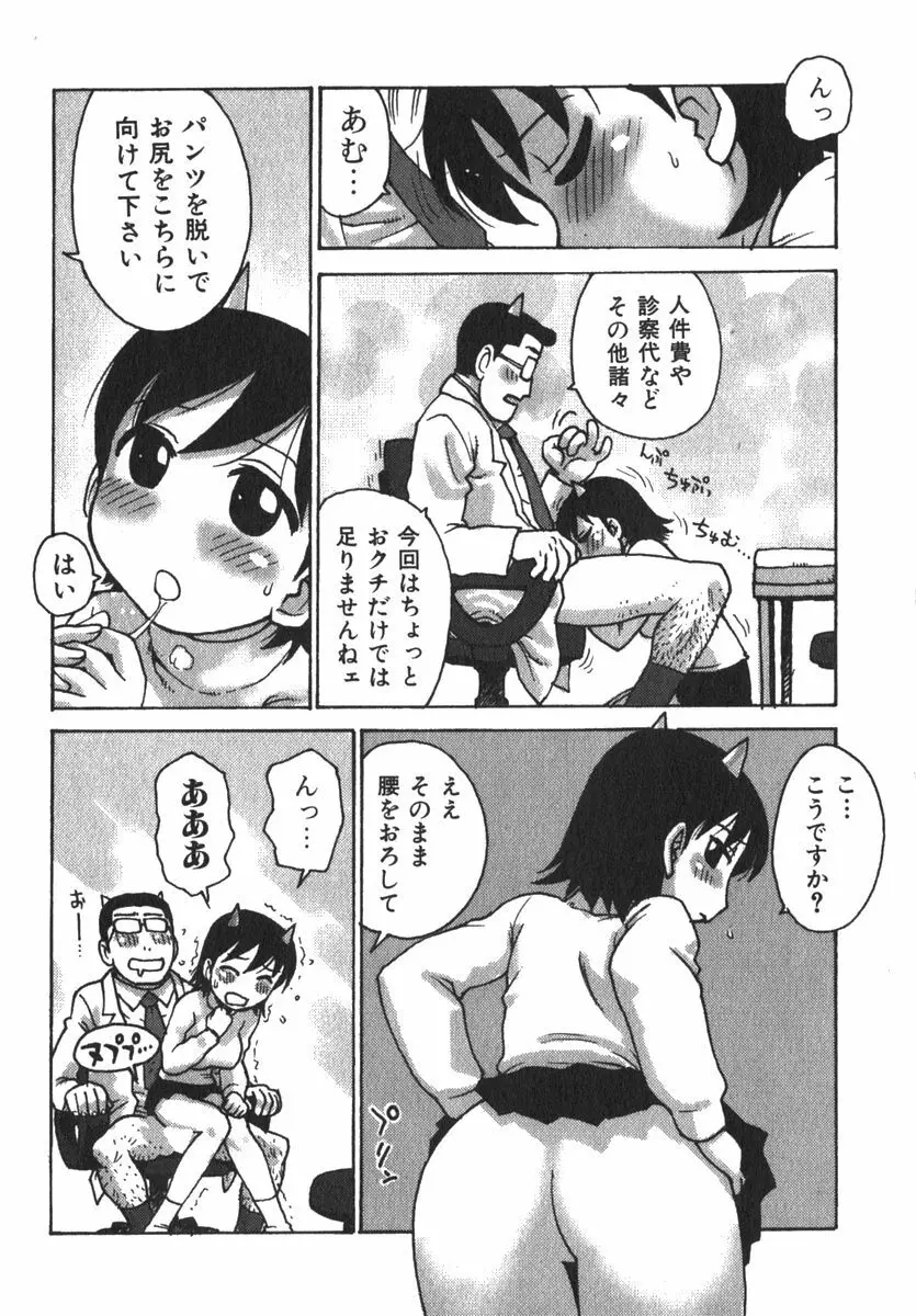 かる~まミルク Page.172