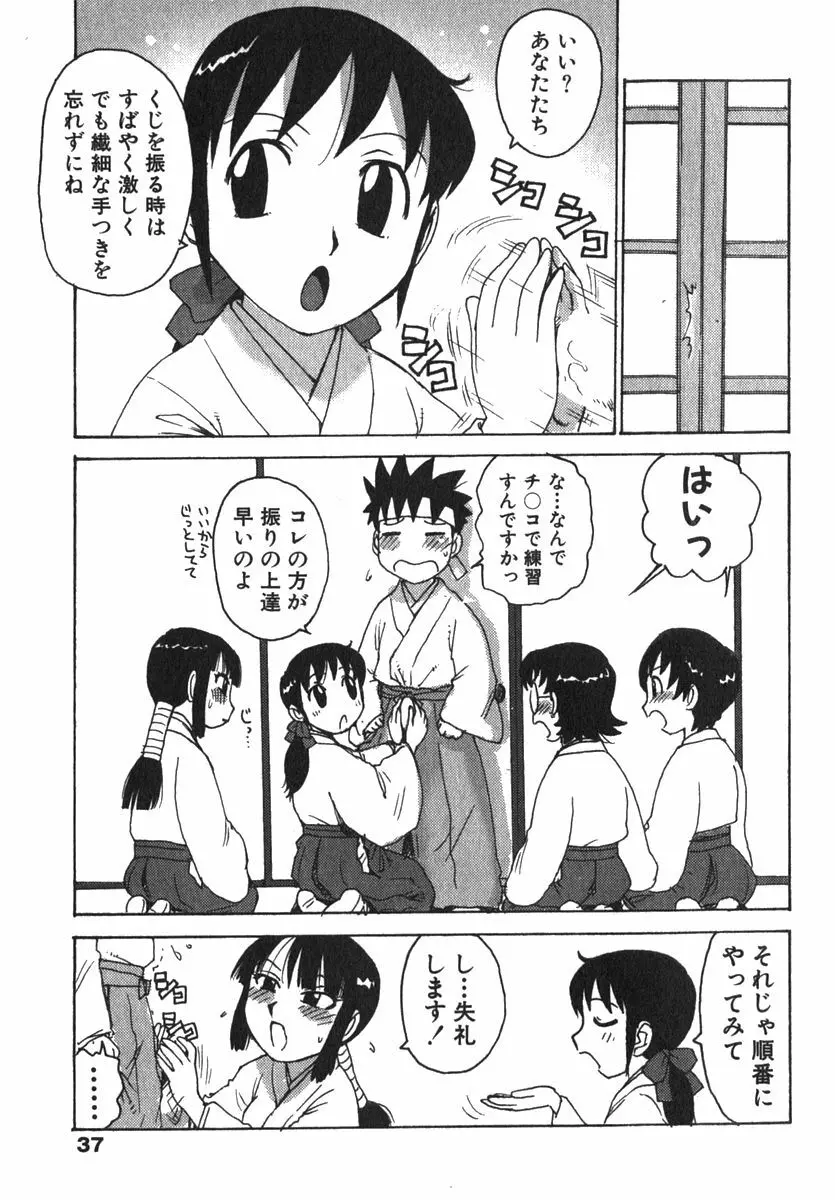 かる~まミルク Page.39