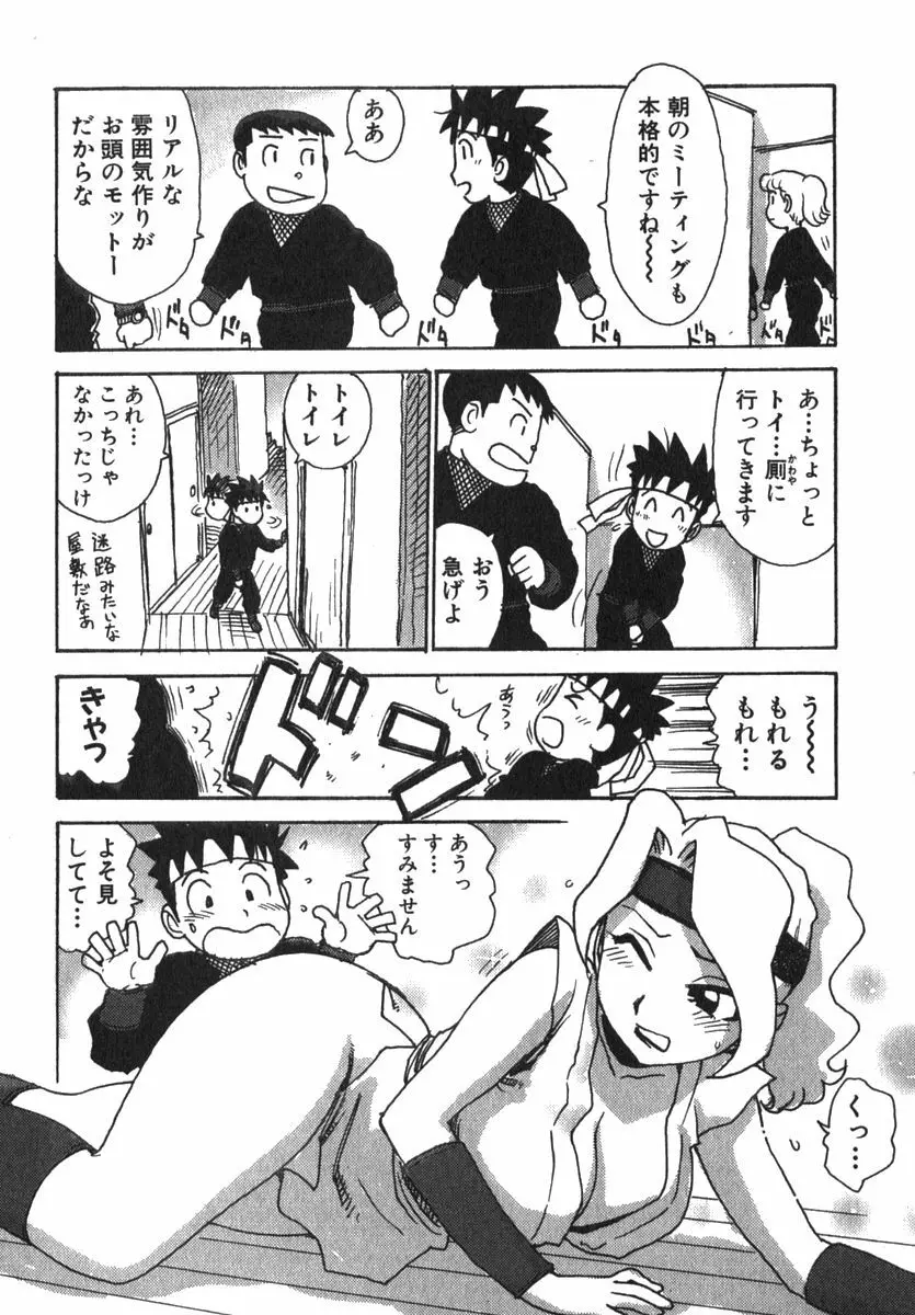 かる~まミルク Page.46