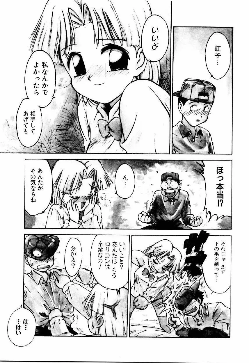 メイド ウーマン Page.110