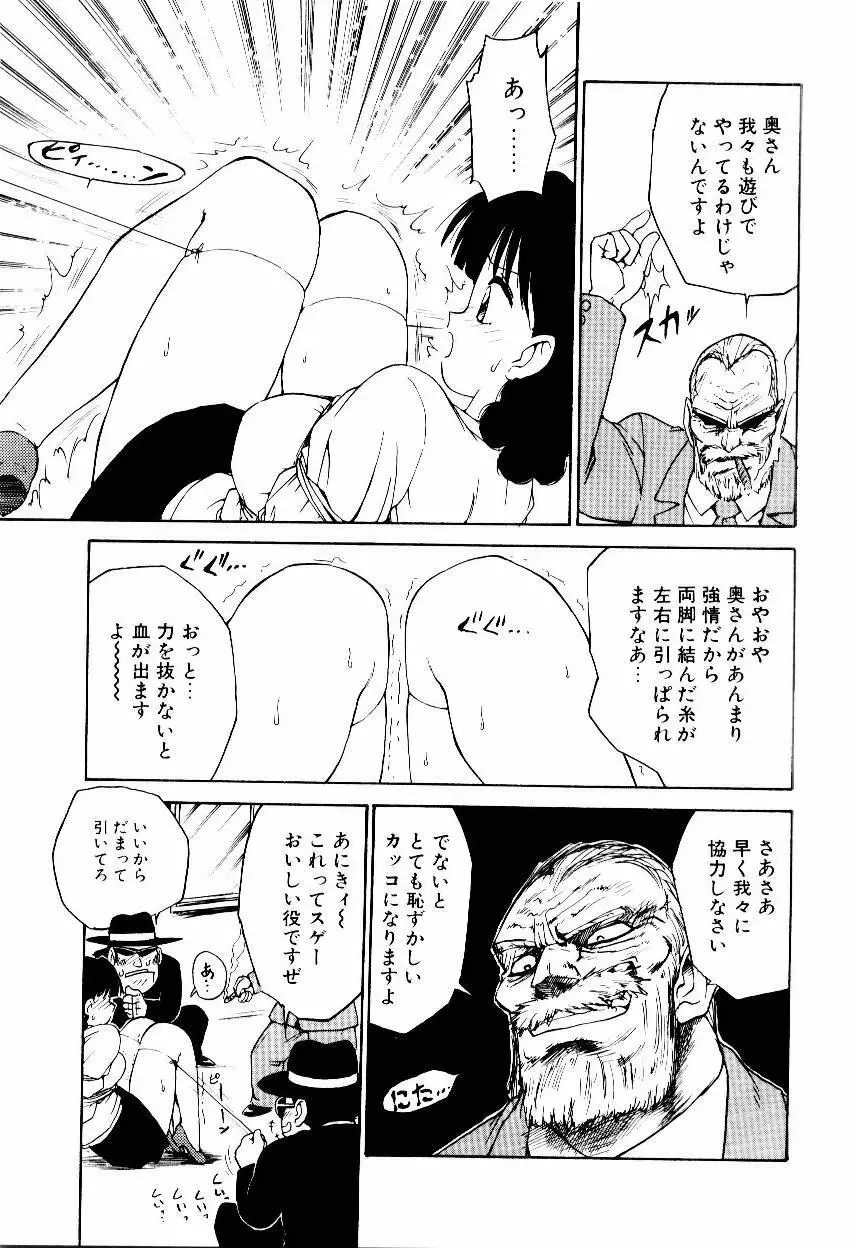 メイド ウーマン Page.12