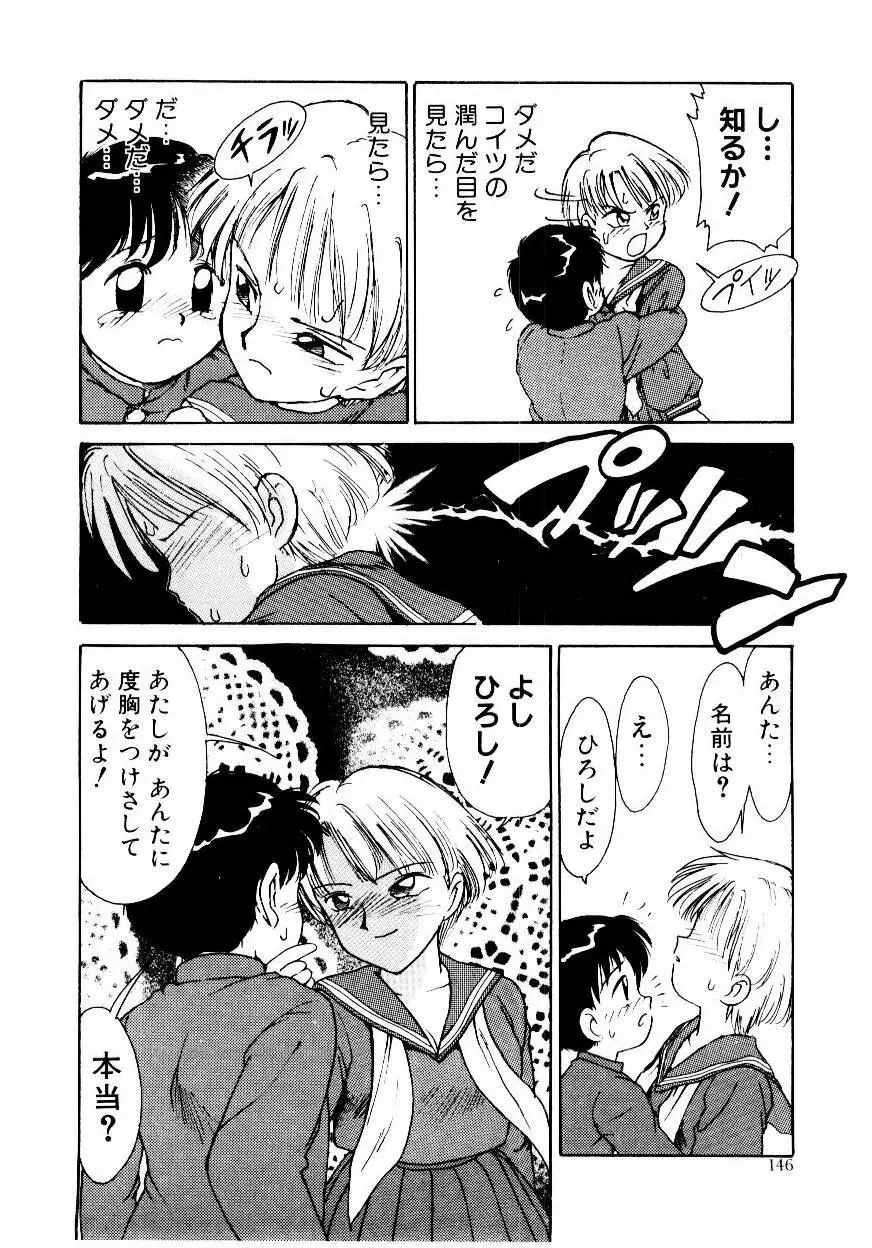 メイド ウーマン Page.149