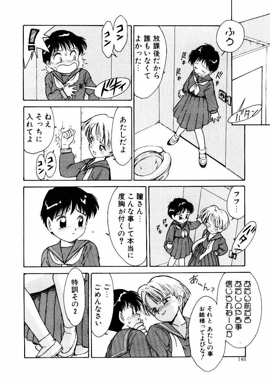 メイド ウーマン Page.151