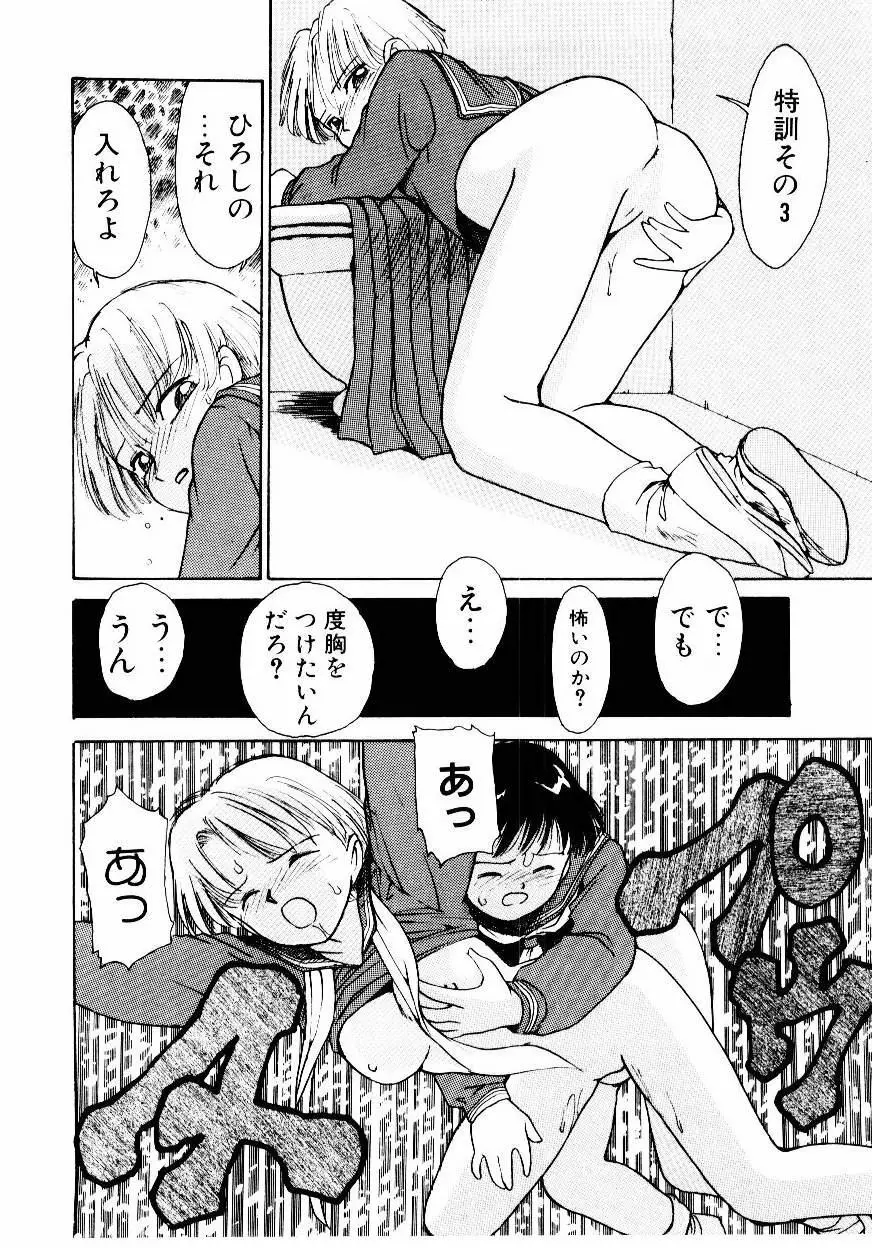 メイド ウーマン Page.155