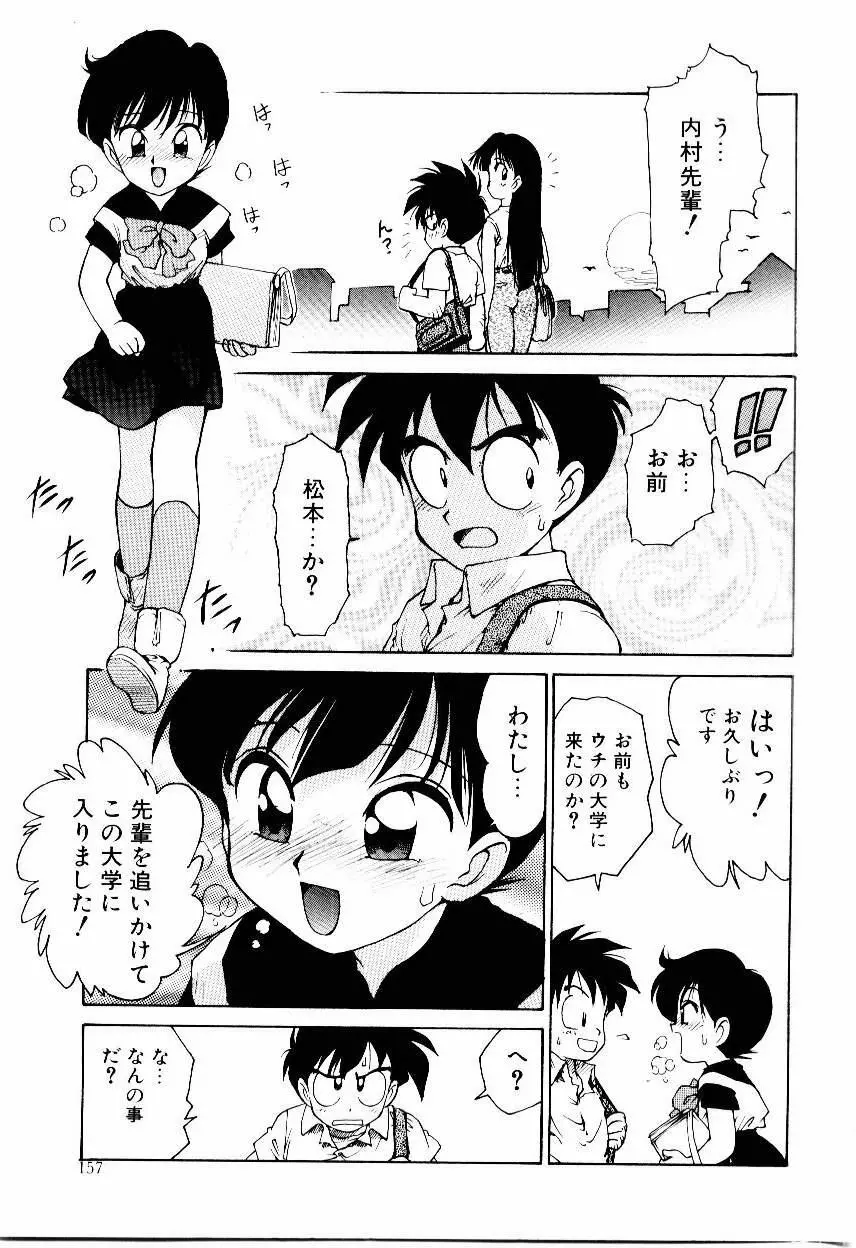 メイド ウーマン Page.160