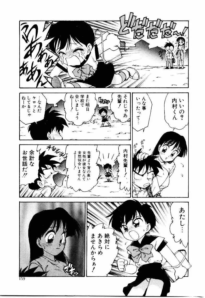 メイド ウーマン Page.162