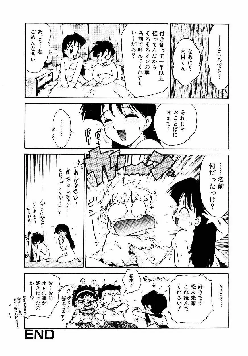 メイド ウーマン Page.173