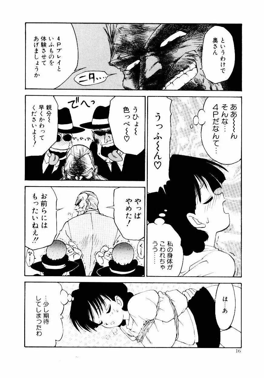 メイド ウーマン Page.19