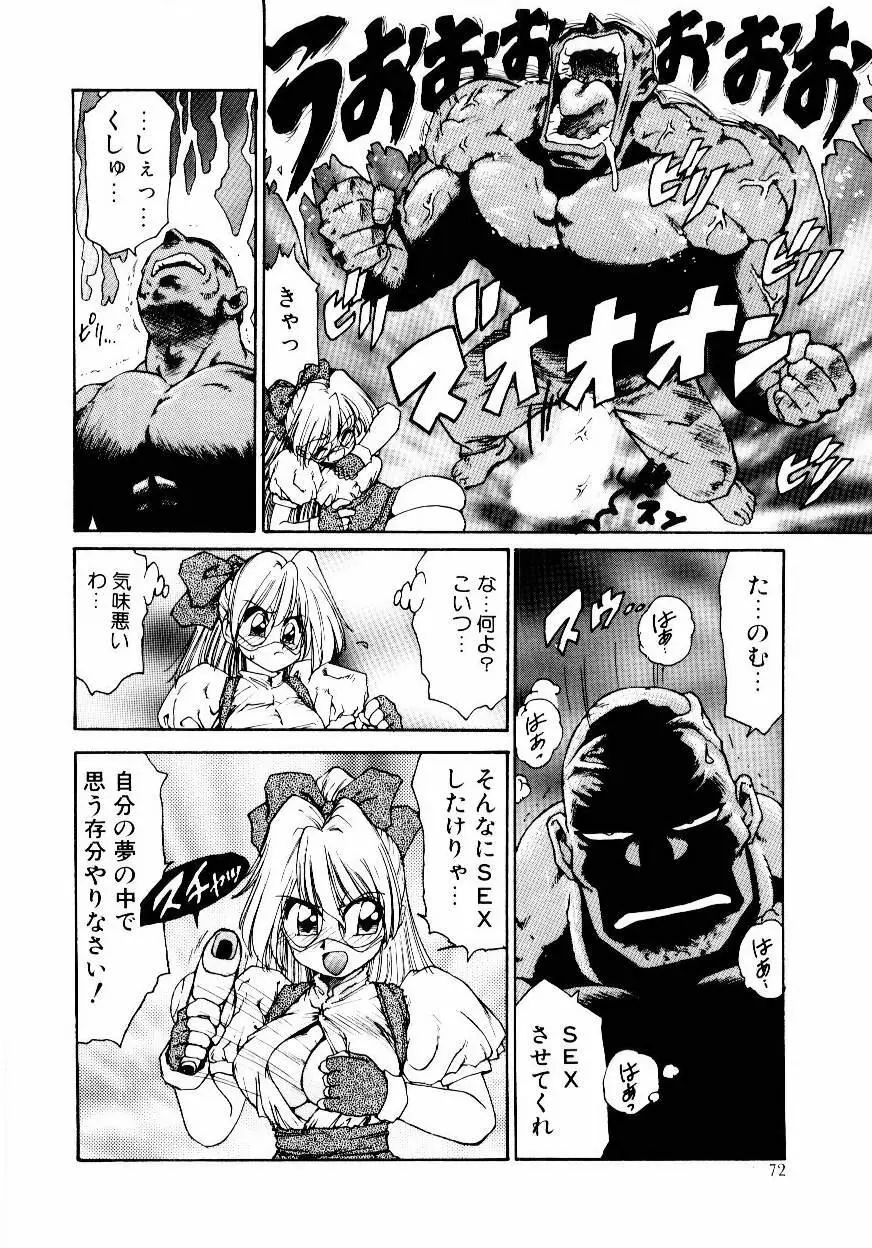 メイド ウーマン Page.75